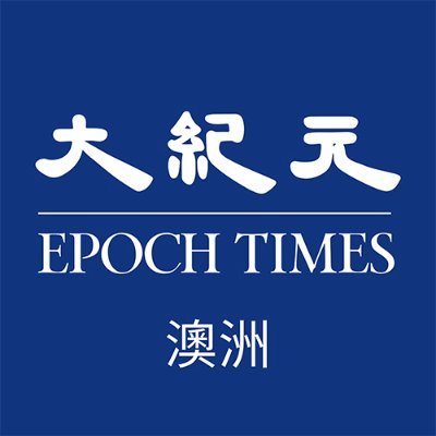 epochtimesau Profile Picture