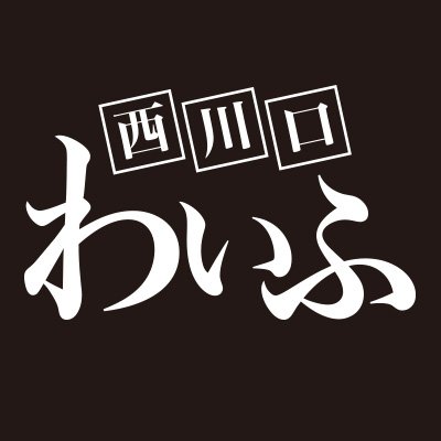 西川口のシンデレラグループのホテヘルです。おしとやかな清楚系奥様が多く在籍している人妻店です。Twitter見たで初めて遊ぶ女性の指名料無料です！
フォローお願いします！→https://t.co/hBuv5TUPRq…