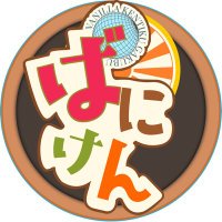 バニラ建築学部 (@vanillaarchit) Twitter profile photo