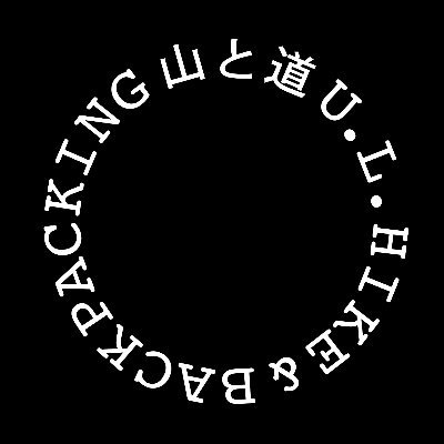 私たちがハイキングを通じて感じた、本当に必要な道具を形にしていく、山道具のメイカーです。
※現在、DMでは返信を行なっておりません。