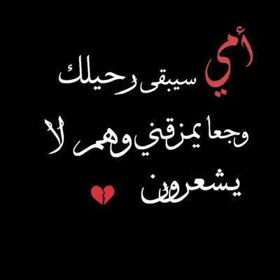 قالت قصيمي قلـت فخـر ومعـزة أهل الكرم والعلم والحلـم والبـاس قالت قصيمي قصدهـا بـي تهـزا *** ماتدري اني بفتخر وارفـع الـراس ..