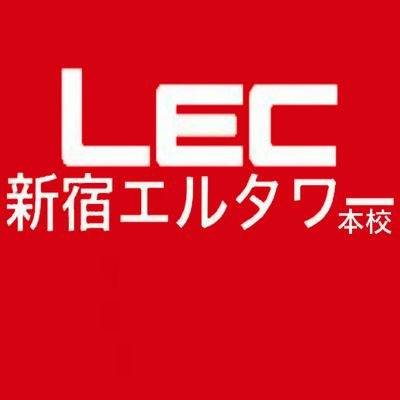宮口聡/弁理士/LEC専任講師 (@lec_miyaguchi) / X 宮口聡/弁理士/LEC専任講師 (@lec_miyaguchi) / X