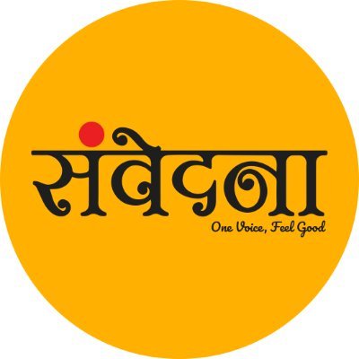 ||सेवा परमो धर्म:||
||धर्मो रक्षति रक्षितः||
One voice, feel good.
We strive to serve and care..