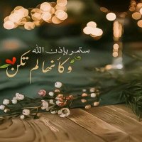 سبحان الله العظيم رب العالمين (@ypqk6q8vog5oezr) 's Twitter Profile
