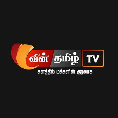 The Official Twitter for WinTamil TV
https://t.co/b6Yp5wo1Iv
✉ EMail : info@wintamil.tv
