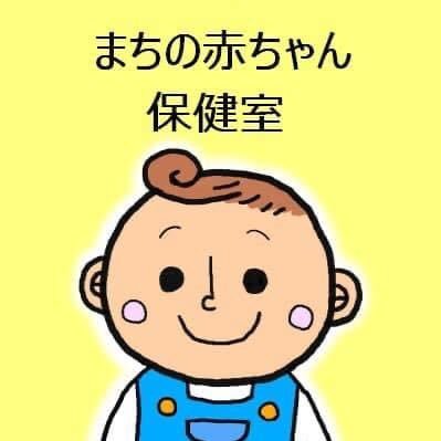 machino_akachan's profile picture. こんにちは！社会福祉法人つばさ福祉会です！
当法人で運営する保育園で子育て支援講座を行っています。
受付方法や講座内容を配信致しますので、ご都合がよろしければ是非ご参加ください♪
#ネウボラ とはフィンランドの言葉で 「#家族が集い相談できる場」という意味です😊#子育て支援 ＃子育て