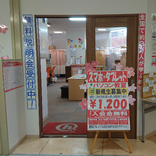 hello_novaty's profile picture. ✨おかげさまで17周年✨ 河内長野駅のノバティながの1Fにある、パソコン教室です! 📞電話番号：0721-56-8619 🔎ブログhttps://t.co/qfH5qcFV9Y