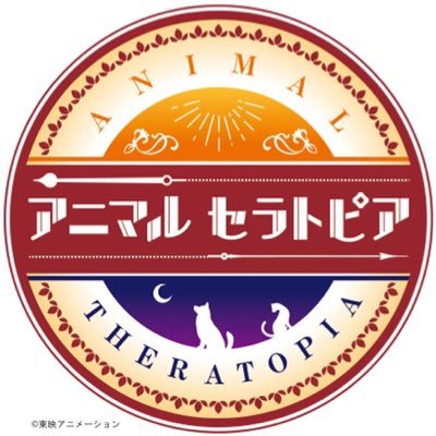 アニマルセラトピア【公式】さんのプロフィール画像