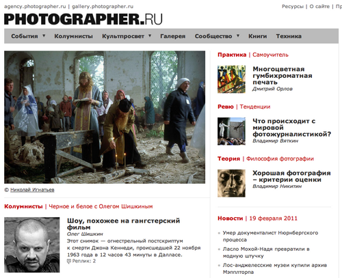 Photographerru's profile picture. Photographer.Ru - профессиональный ресурс о мировой фотографии.