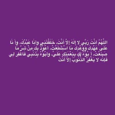 : ( اللَّهُمَّ إِنِّي أَعُوذُ بِكَ مِنْ زَوَالِ نِعْمَتِكَ ، وَتَحَوُّلِ عَافِيَتِكَ ، وَفُجَاءَةِ نِقْمَتِكَ ، وَجَمِيعِ سَخَطِكَ )