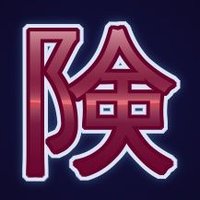 険編み(けわあみ) (@kewastrings) Twitter profile photo