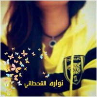 ‏💛 نوااااره القحطاني 🖤(@nawaruh27) 's Twitter Profile Photo