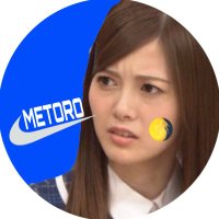 たけソンの下僕 黒めとろ🌖(@Maiyanmazilove) 's Twitter Profile Photo