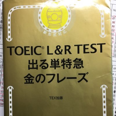 TOEIC775▶︎目標800/英検▶︎目標準一級/甲種危険物取扱者取得/投稿論文執筆中🤮/特許1件取得🙌