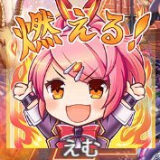 えむ＠ゲームさんのプロフィール画像