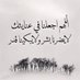 Fatema.🥀 (@fatemaa1983) Twitter profile photo Fatema.🥀 (@fatemaa1983) Twitter profile photo