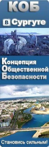 a333394's profile picture. КОБ - Концепция общественной безопасности, КПЕ, Тайны управления человечеством, знания,  Сургут, midmap, ментальные карты.
http://t.co/rYjx0hKbY0