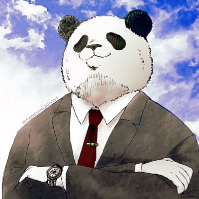 パンダ会長🐼だよ！ 会社の代表取締役をしているよ！フォロワー増えたらガチのプレゼント企画🎁していこうと思うからプレ垢の方もフォローはしておいて損ないよ！！！単純にフォローしてくれると嬉しいぞ🐼 注:私は本物のパンダです（困惑） アイコンは著作権発生してます。悪用しないでね。 #パンダ会長の実績