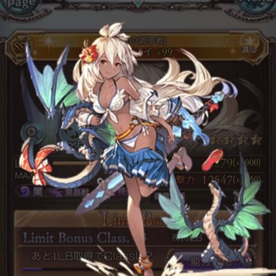 グラブル用アカウント！ランク190↑ フレンド募集してます！マグナですが是非！ カグヤ4凸だと嬉しいです ウォルピスカーター好きです！！