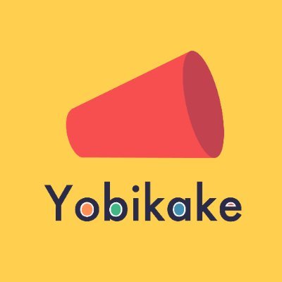 「Yobikake」は、SNSを使ってワンクリックで誰もが呼びかけを発信できるサービスです。あなたの呼びかけからはじめよう。皆さんの力を合わせて新型コロナウィルスの拡大を抑えましょう!一人ひとりの呼びかけが大きな力になります。ぜひご自身のSNSでシェアをお願いします。
