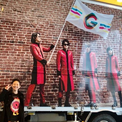 9gnqORP61MgAasS's profile picture. 自分の為に・大切な人の為に・GLAYの為に・みんなでコロナ対策しよう