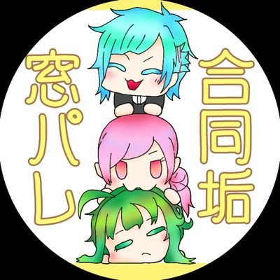 窓際パレット 3人女実況 Fuuul 199 Twitter