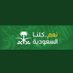 مسافر في سماء النسيان (@saltan_mm) Twitter profile photo مسافر في سماء النسيان (@saltan_mm) Twitter profile photo