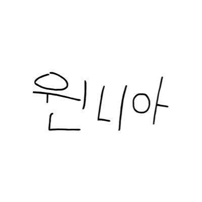 윈니아 ෆさんのプロフィール画像