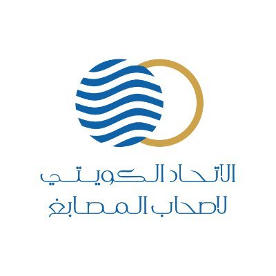 Kuwaiti Laundry Owners’ Union (KLOU)
الاتحاد الكويتي لأصحاب المصابغ