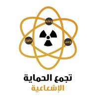 تجمع الحماية الإشعاعية☢️ (@g_trso) 's Twitter Profile