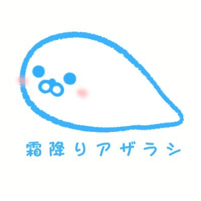飯テロ注意💗ムニュッとブヨブョ🎵体脂肪率90%のアザラシだよ🦭イラスト描いたりハンドメイド作ったり、京都の街をパトロール中(`・ω・´)ゞ📮 お問い合わせはDMまで😌