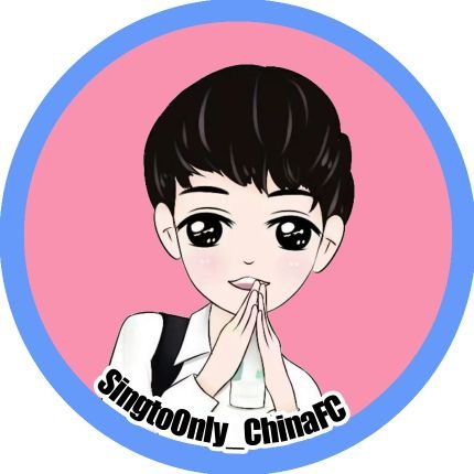 SingtoOnly_ChinaFCさんのプロフィール画像