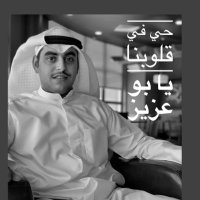 صدقة لـ#محمد_عبدالعزيز_المحري (@formalmehri) 's Twitter Profile Photo صدقة لـ#محمد_عبدالعزيز_المحري (@formalmehri) 's Twitter Profile Photo