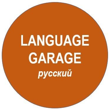 #LearnRussian for #free or in live online lessons. Follow us for tons of #Russian #vocabulary #grammar #travel phrases #languages #langtwt