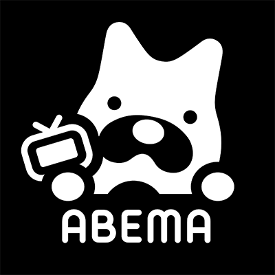 旧 Abema アベマ 今日の番組表から Abematv Twitter