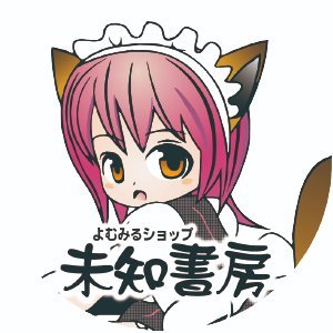 未知書房時津(とぎつ)店さんのプロフィール画像