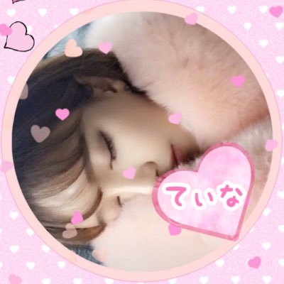 🎀♥*｡てぃな｡*♥🎀さんのプロフィール画像