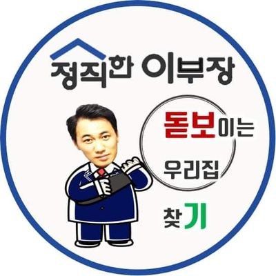 ♥광주,용인 전문 에이원하우징부동산 (신축빌라,전원주택,타운하우스,아파트-매매/전세/월세) 
♥전화/문자문의 ☞ 010-6358-2901(24시간상담)
♥카톡 오픈채팅 ☞ https://t.co/uYbs3ciVY1