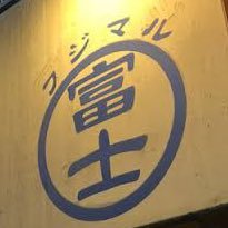 営業時間→18時〜24時、定休日→月曜日、第2、第4火曜日。こちらのアカウントからの返信などは行っておりません。よろしくお願いします。