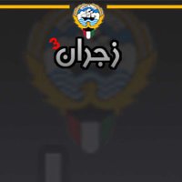 زجران 3 :) (@zjjran3) 's Twitter Profile