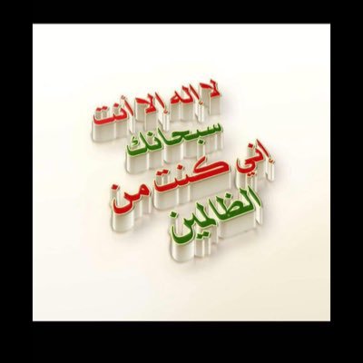 مْنٌ هوٍ غيرٍ آللہ لنآ ومّن ھوُّ غِيْر اللْھ يْعيٌنْ ..¬•°