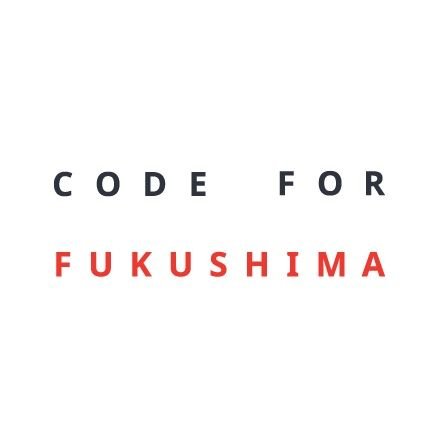 オープンデータやオープンソースの文化で社会貢献をしていく新しいカタチの集団です。現在福島県と協力をして、新型コロナウイルス感染症対策サイトを運営しています。大義を述べるよりも行動することを大切にしています。
https://t.co/g1gcxhq02V