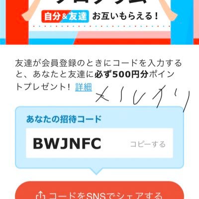 メルカリ招待コードbwjnfc お得 お互い得 ブロスタ グラクロ ブラクロ クラロワ ウイイレ ツムツム ドッカンバトル ドラゴンボールレジェンズ ポケモンgo ワンピース 取りコ メルカリ招待コードbwjnfc お得 お互い得 ブロスタ グラクロ ブラクロ クラロワ ウイイレ ツムツム ドッカンバトル ドラゴンボールレジェンズ ポケモンgo ワンピース 取りコ