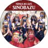 sinobazu_cafe's profile picture. 秋葉原にある、忍者に会えるエンタメコンセプトカフェでござる！拙者の忍術で全国のお殿様、お姫様を笑顔にする也🥷忍者たち▶️ https://t.co/FLEuvk970d 🌟キャスト応募はこちらから▶️https://t.co/Y3tJ982aA6
