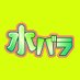 【4/24木曜放送】路線バス対決旅!陣取り合戦16 (@tvtokyo_tagaebi) Twitter profile photo 【4/24木曜放送】路線バス対決旅!陣取り合戦16 (@tvtokyo_tagaebi) Twitter profile photo
