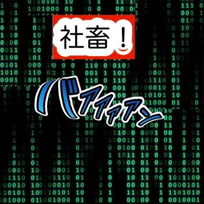 ぬぐいきれないこのガキ感初めてつくったモーノなんで許してヒヤシンス
youtube配信始めました誰も来ないからただの独り言になってるｗ