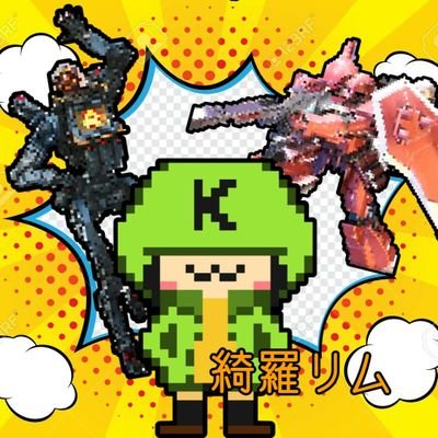 KINTORE2019's profile picture. YouTube【綺羅リム】で始めました！チャンネル登録よろしく／楽しく日々ゲームしています！主にフォトナ、apex、エクバ2かな？やってるぜ！／滑舌は宜しく無いです笑 ／できる時間であればリプしてくれれば行きます(^-^)／アニメ好き ／ 愛武器、ウィングメン、マスティフだお／EXVS歴7年ガナザク歴5年／専門学生