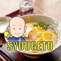 めん魚房 松月🍋🍋🍋🍋🍋🍜🍜🍜🍜🍜🥋 (@remonramens) 's Twitter Profile Photo めん魚房 松月🍋🍋🍋🍋🍋🍜🍜🍜🍜🍜🥋 (@remonramens) 's Twitter Profile Photo