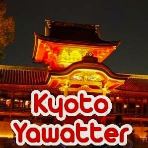 創刊13周年！八幡市情報サイト《京都やわったー》京都府八幡市や周辺地域の生活に役立つ情報をお伝えします。超ローカルメディア instagram▷ https://t.co/PupYGyAFr1 FB▷ https://t.co/IprQDa3Wci