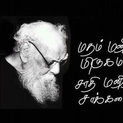 Sivaravan's profile picture. HomoSapien